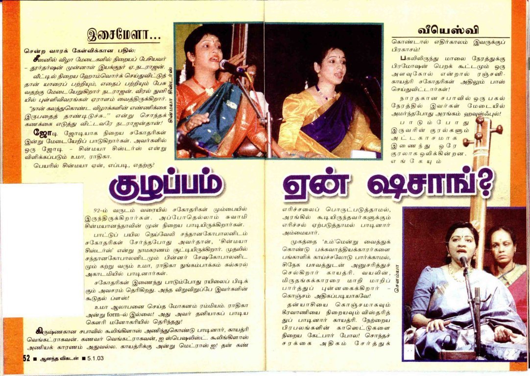 tamil review, chinmaya sisters